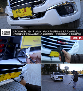 哈弗H9本地评测配图