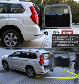 哈弗H9本地评测配图