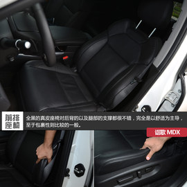 深度测试讴歌MDX