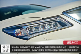 深度测试讴歌MDX