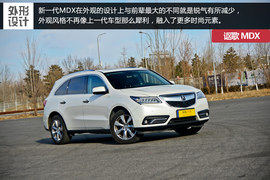 深度测试讴歌MDX