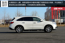 深度测试讴歌MDX