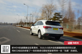 深度测试讴歌MDX