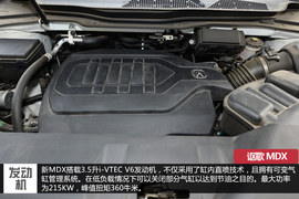 深度测试讴歌MDX