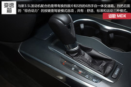 深度测试讴歌MDX