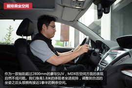 深度测试讴歌MDX