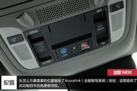 深度测试讴歌MDX