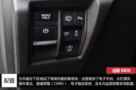 深度测试讴歌MDX