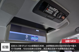 深度测试讴歌MDX