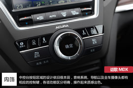 深度测试讴歌MDX