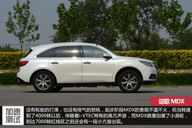 深度测试讴歌MDX