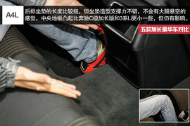 五款豪华品牌加长中级车型对比测试