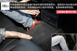 五款豪华品牌加长中级车型对比测试