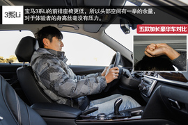 五款豪华品牌加长中级车型对比测试