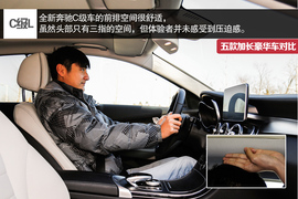 五款豪华品牌加长中级车型对比测试
