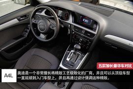 五款豪华品牌加长中级车型对比测试