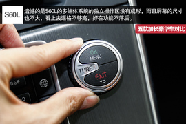 五款豪华品牌加长中级车型对比测试