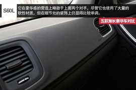 五款豪华品牌加长中级车型对比测试
