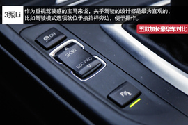 五款豪华品牌加长中级车型对比测试