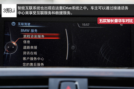 五款豪华品牌加长中级车型对比测试