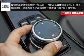 五款豪华品牌加长中级车型对比测试