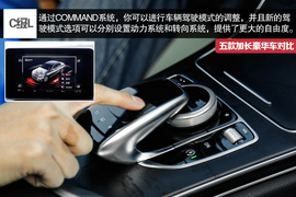 五款豪华品牌加长中级车型对比测试