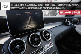五款豪华品牌加长中级车型对比测试