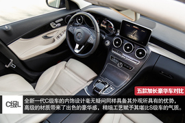 五款豪华品牌加长中级车型对比测试