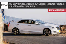 五款豪华品牌加长中级车型对比测试