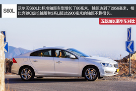 五款豪华品牌加长中级车型对比测试