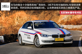 五款豪华品牌加长中级车型对比测试