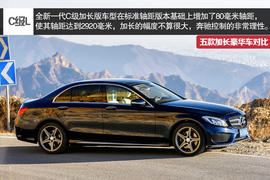 五款豪华品牌加长中级车型对比测试
