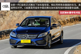 五款豪华品牌加长中级车型对比测试