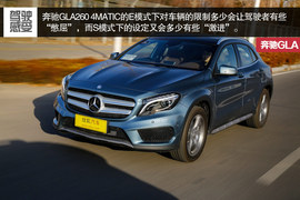 2015款奔驰GLA260