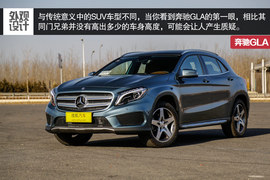 2015款奔驰GLA260