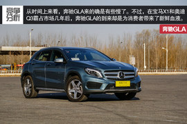 2015款奔驰GLA260