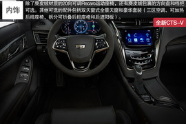 2016款凯迪拉克CTS-V抢先解读