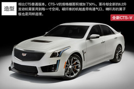 2016款凯迪拉克CTS-V抢先解读