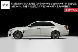 2016款凯迪拉克CTS-V抢先解读