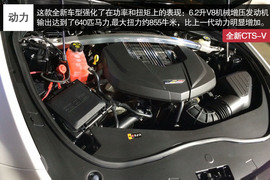 2016款凯迪拉克CTS-V抢先解读