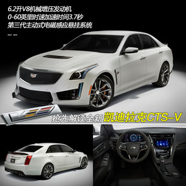 2016款凯迪拉克CTS-V抢先解读