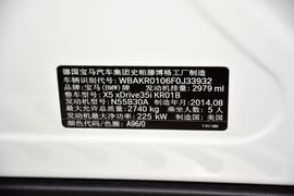 2014款宝马X5