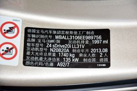 2013款宝马Z4