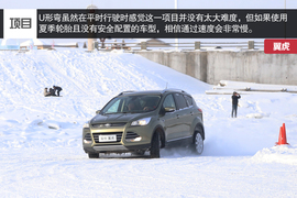 2015款长安福特翼虎1.5T冰雪体验