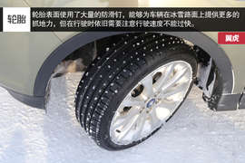 2015款长安福特翼虎1.5T冰雪体验