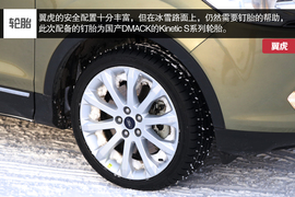 2015款长安福特翼虎1.5T冰雪体验