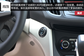 2015款长安福特翼虎1.5T冰雪体验