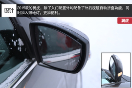 2015款长安福特翼虎1.5T冰雪体验