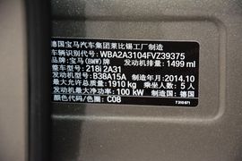 2015款宝马2系Active