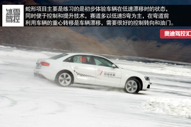 感受极致的漂移乐趣